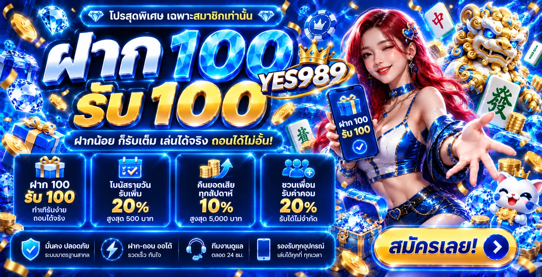 YES989 ทางเข้าเว็บไซต์หลัก | สล็อต คาสิโนสด และโปรโมชั่น