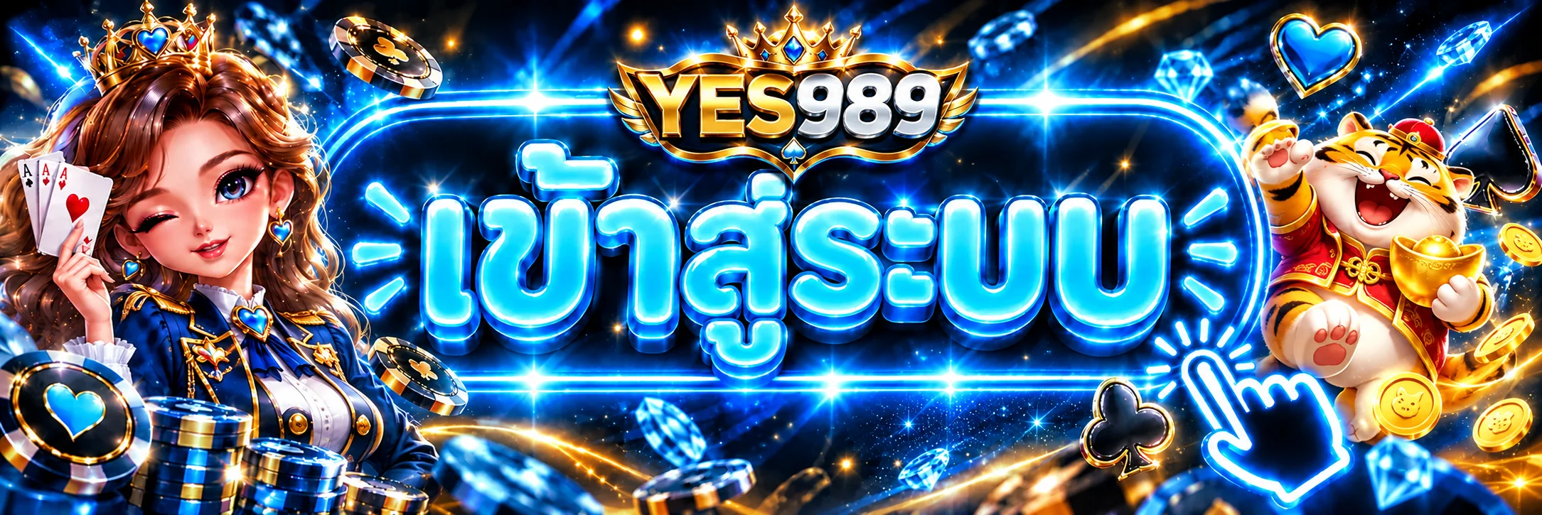 หน้า YES989 เข้าสู่ระบบอย่างปลอดภัย